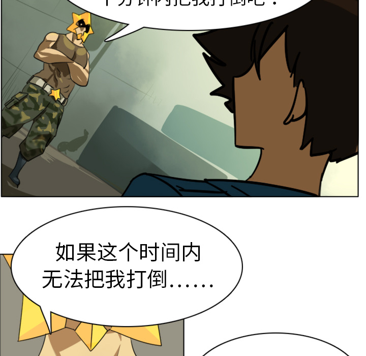 Ultimiter~终极者 第 3 章 第6页