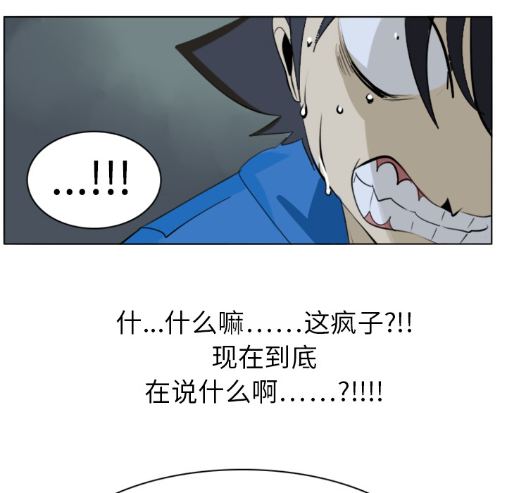 Ultimiter~终极者 第 3 章 第9页