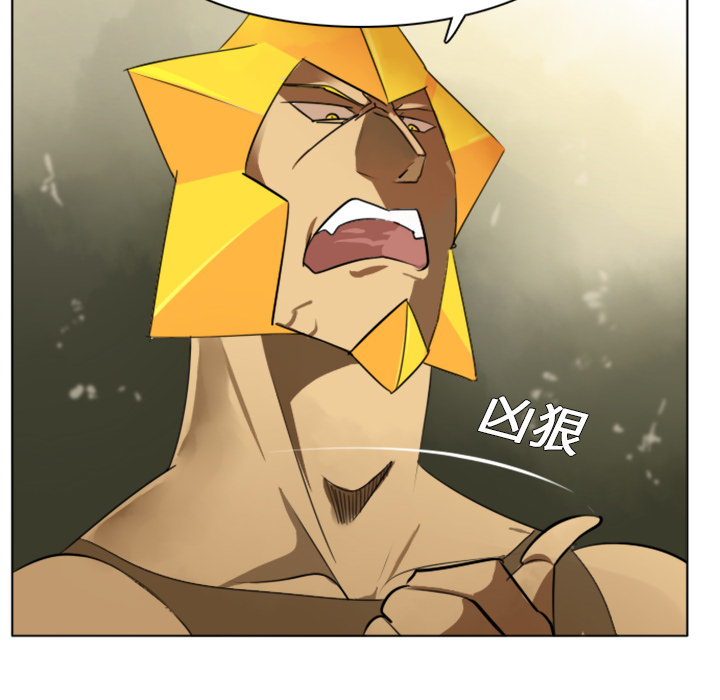 Ultimiter~终极者 第 3 章 第8页