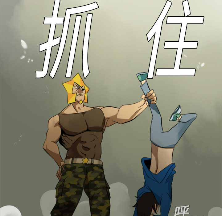 Ultimiter~终极者 第 3 章 第44页