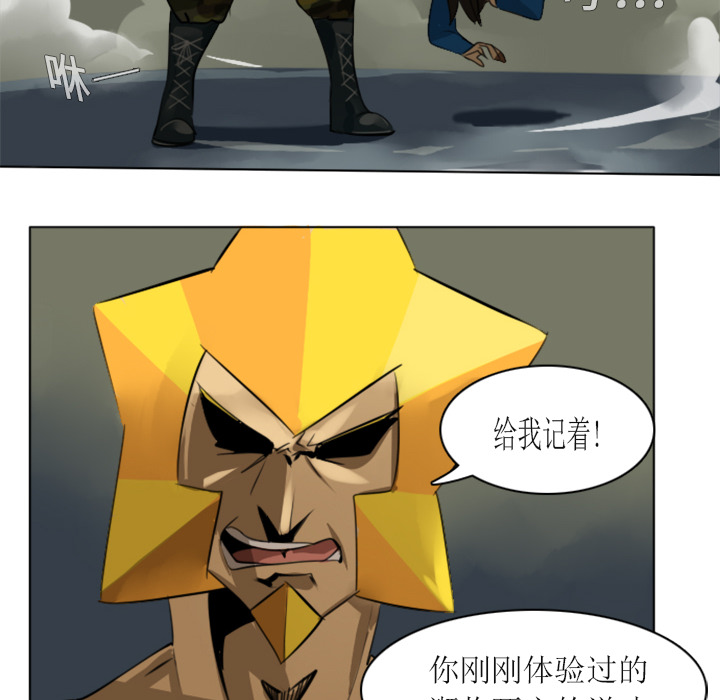 Ultimiter~终极者 第 3 章 第45页