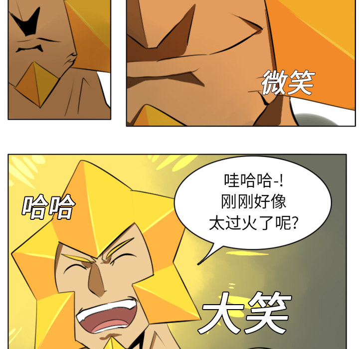 Ultimiter~终极者 第 3 章 第47页