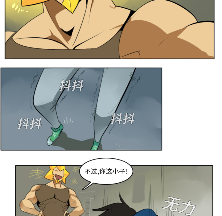 Ultimiter~终极者 第 3 章 第48页