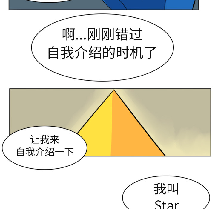 Ultimiter~终极者 第 3 章 第51页
