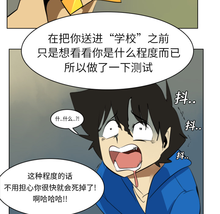 Ultimiter~终极者 第 3 章 第50页