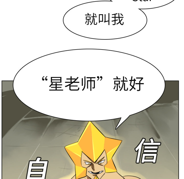 Ultimiter~终极者 第 3 章 第52页