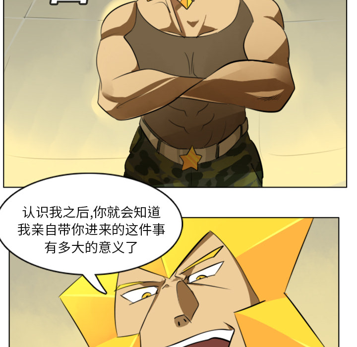 Ultimiter~终极者 第 3 章 第53页