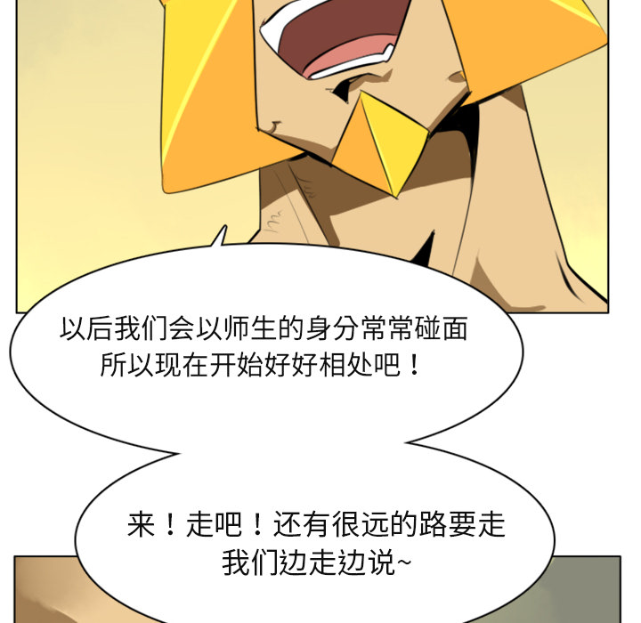 Ultimiter~终极者 第 3 章 第54页