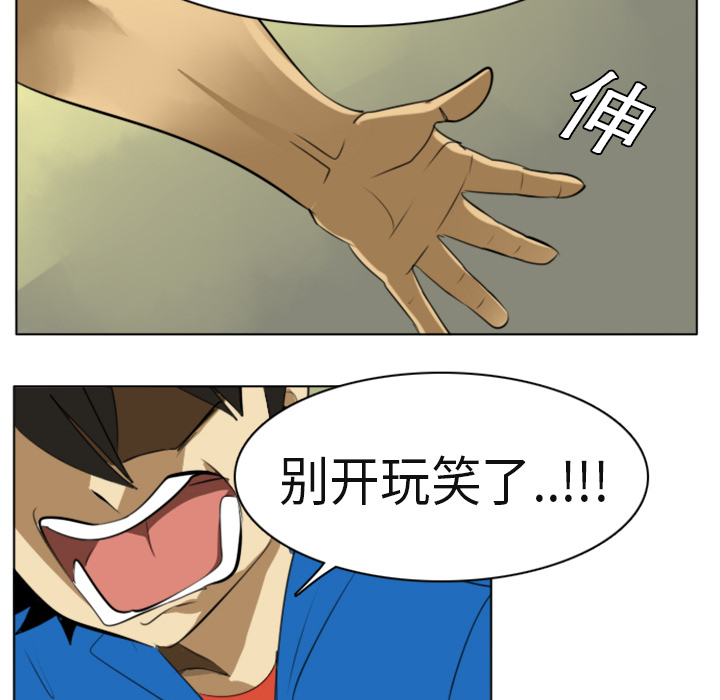 Ultimiter~终极者 第 3 章 第55页