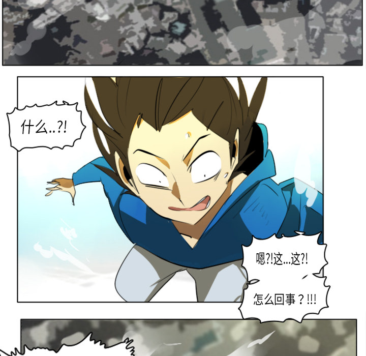 Ultimiter~终极者 第 3 章 第35页