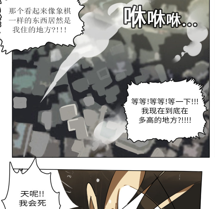 Ultimiter~终极者 第 3 章 第36页