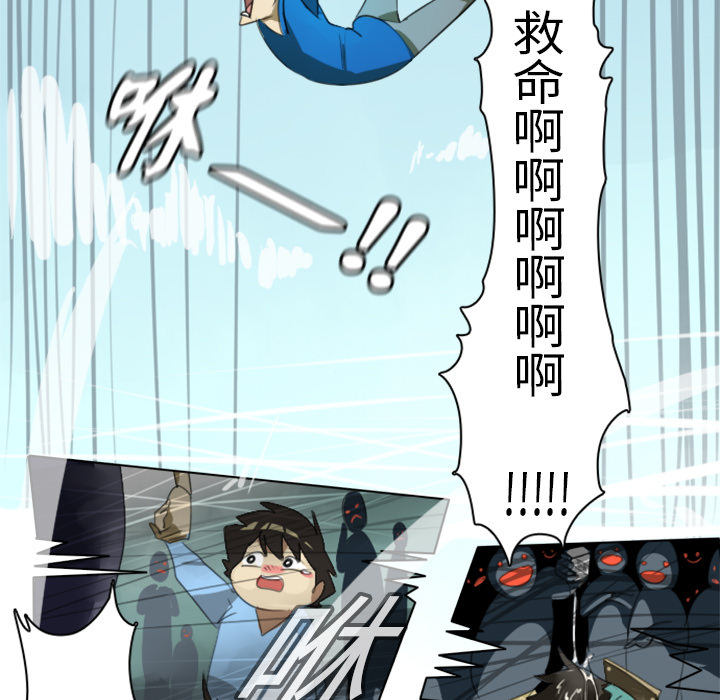 Ultimiter~终极者 第 3 章 第38页