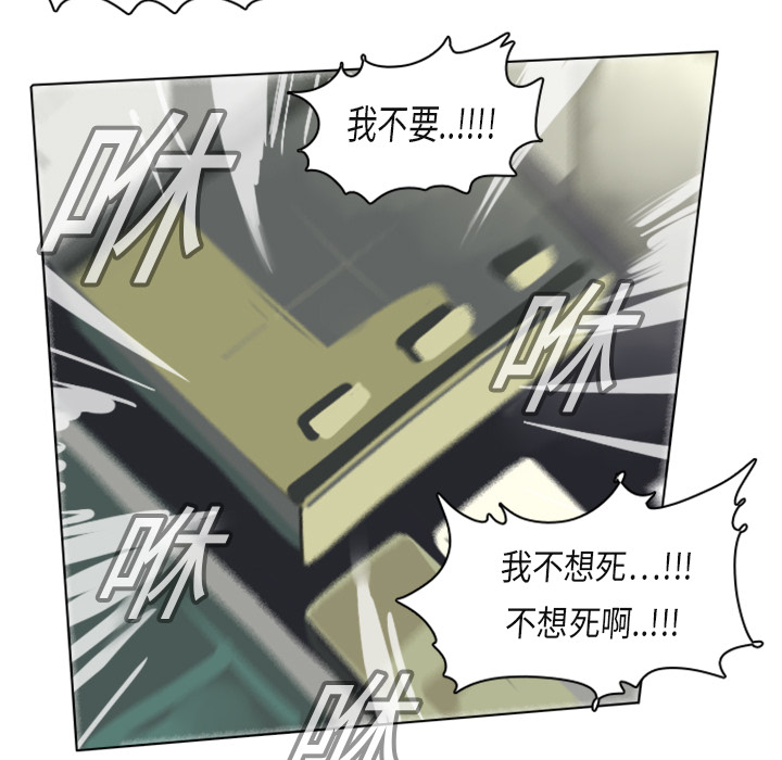 Ultimiter~终极者 第 3 章 第40页