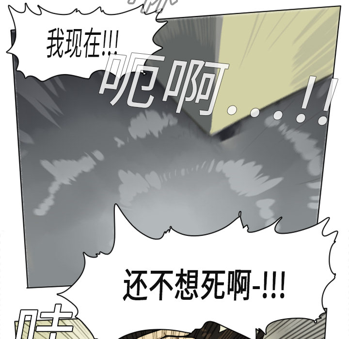 Ultimiter~终极者 第 3 章 第41页