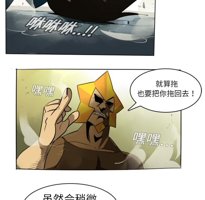 Ultimiter~终极者 第 3 章 第64页