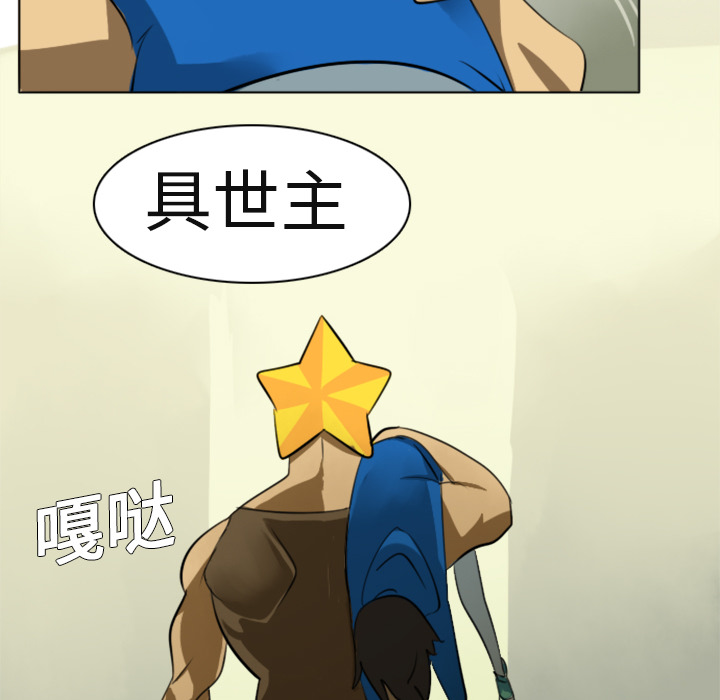 Ultimiter~终极者 第 3 章 第67页