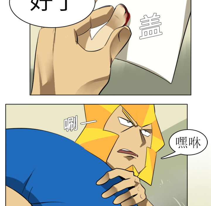 Ultimiter~终极者 第 3 章 第66页