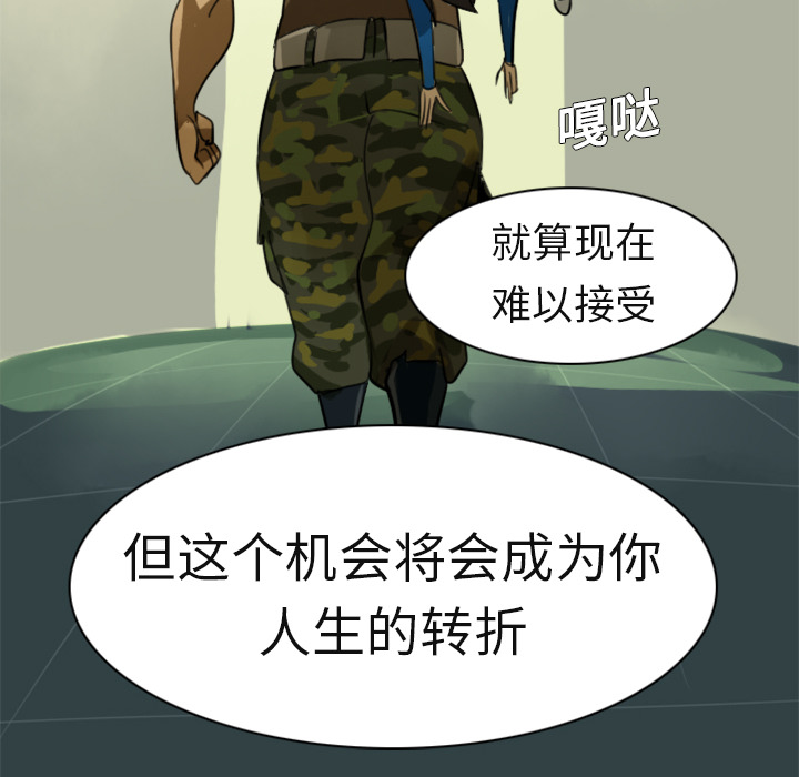 Ultimiter~终极者 第 3 章 第68页