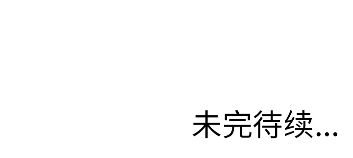 Ultimiter~终极者 第 3 章 第71页