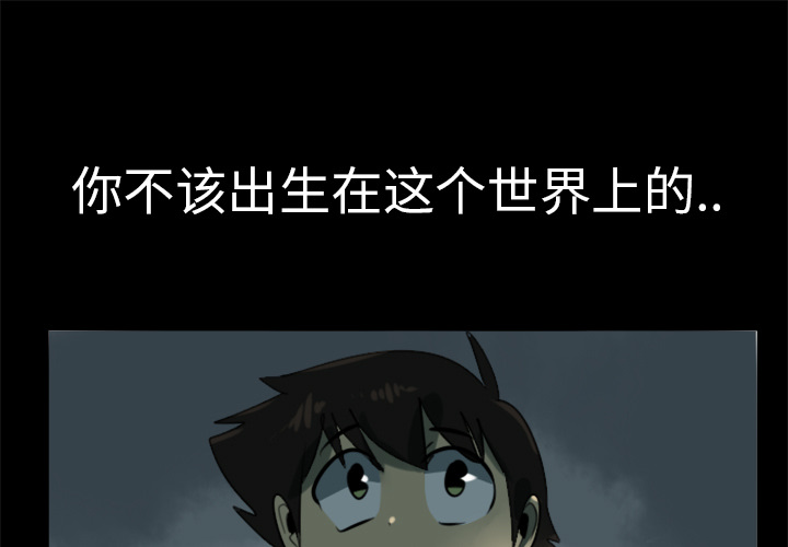 Ultimiter~终极者 第 4 章 第1页