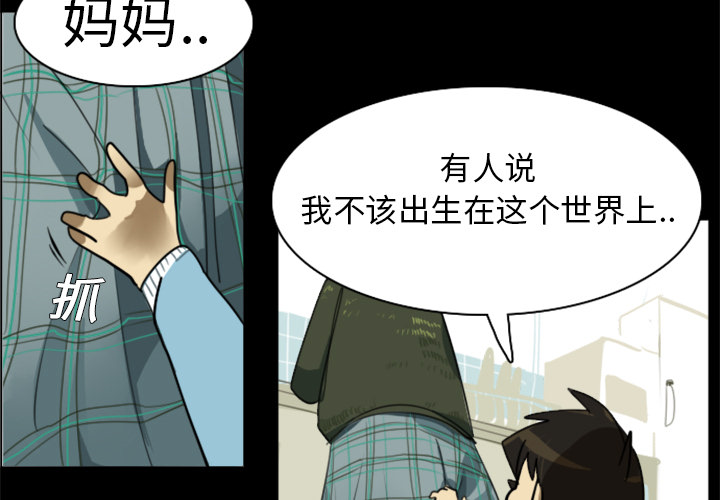 Ultimiter~终极者 第 4 章 第3页