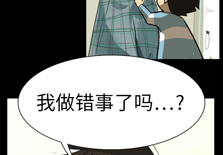 Ultimiter~终极者 第 4 章 第4页