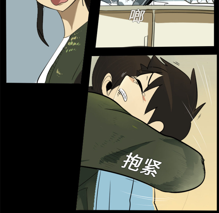 Ultimiter~终极者 第 4 章 第6页