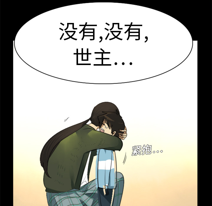Ultimiter~终极者 第 4 章 第7页