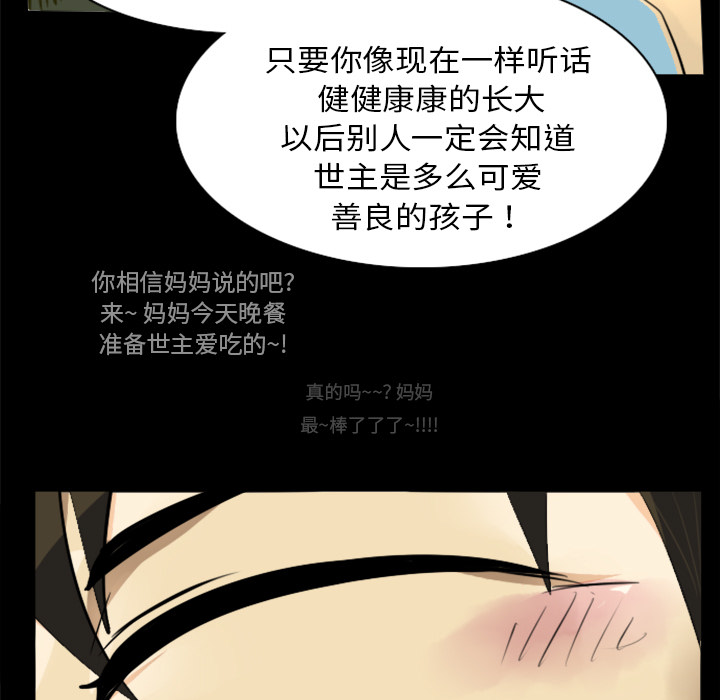 Ultimiter~终极者 第 4 章 第9页