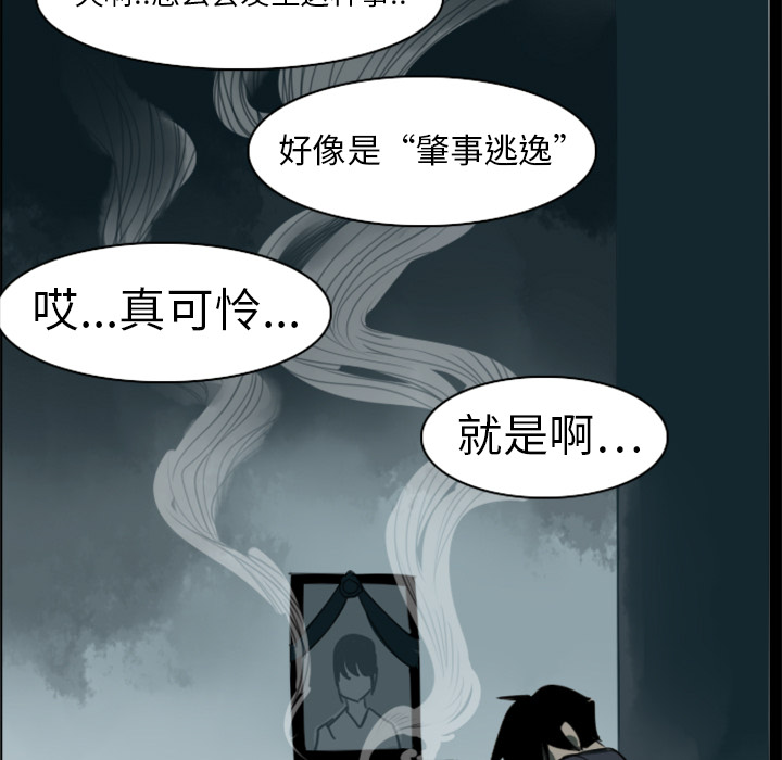 Ultimiter~终极者 第 4 章 第11页