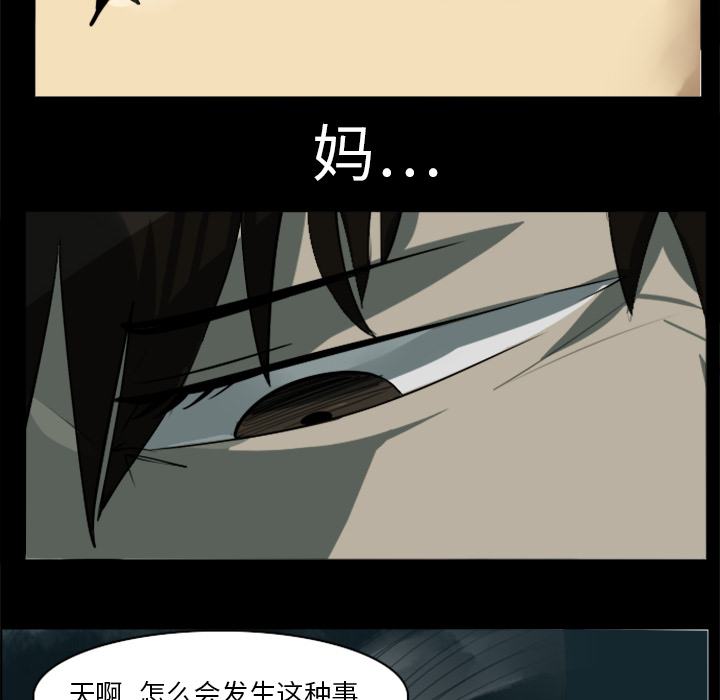 Ultimiter~终极者 第 4 章 第10页