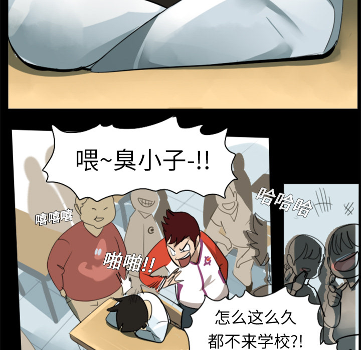 Ultimiter~终极者 第 4 章 第13页
