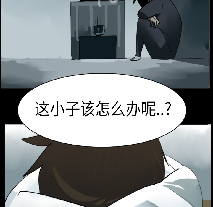 Ultimiter~终极者 第 4 章 第12页
