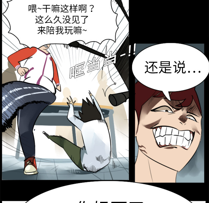 Ultimiter~终极者 第 4 章 第15页