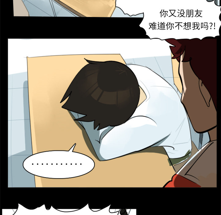 Ultimiter~终极者 第 4 章 第14页