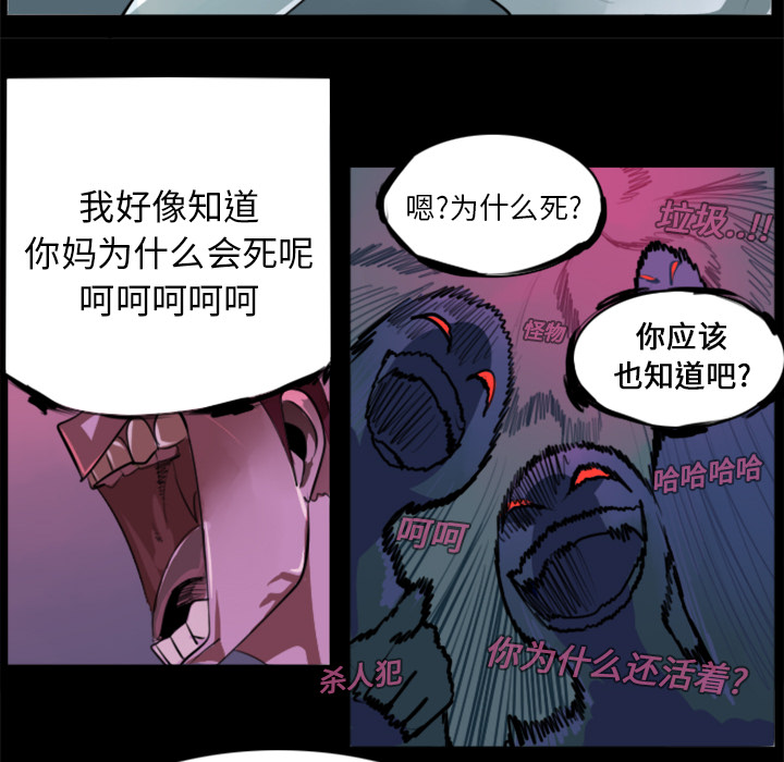 Ultimiter~终极者 第 4 章 第17页