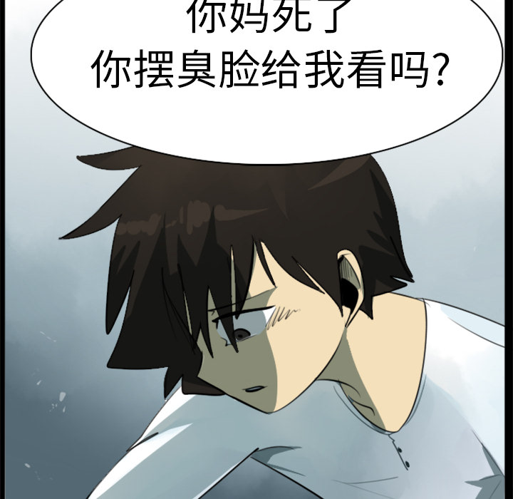 Ultimiter~终极者 第 4 章 第16页