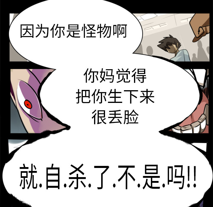 Ultimiter~终极者 第 4 章 第18页