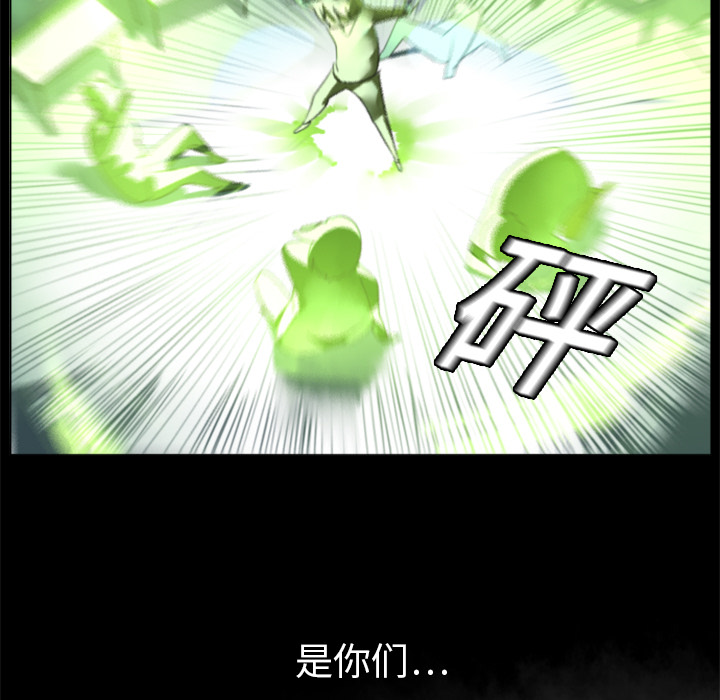 Ultimiter~终极者 第 4 章 第36页