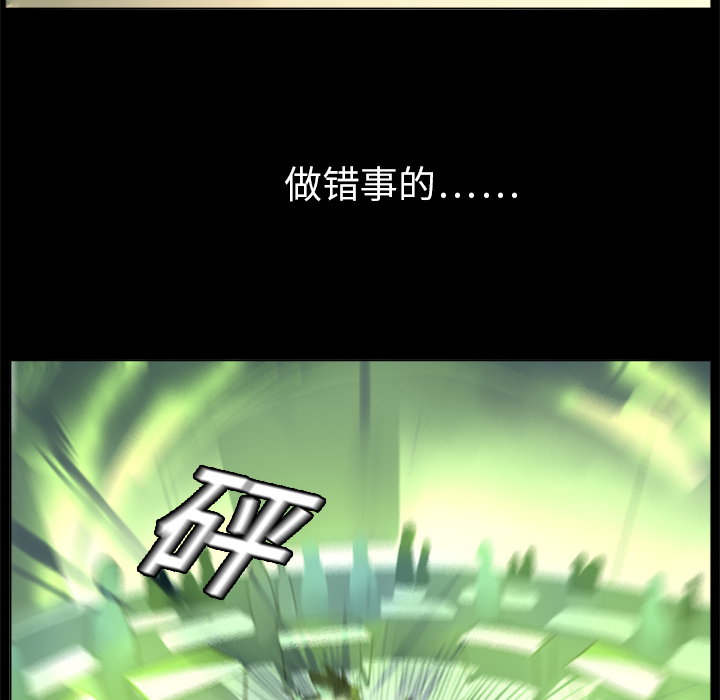 Ultimiter~终极者 第 4 章 第35页