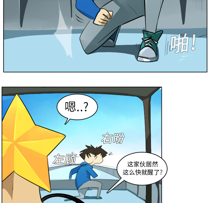 Ultimiter~终极者 第 4 章 第39页
