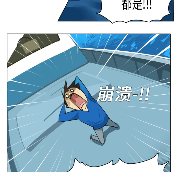 Ultimiter~终极者 第 4 章 第42页