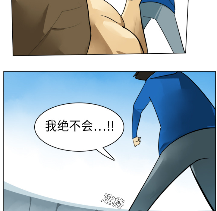 Ultimiter~终极者 第 4 章 第45页