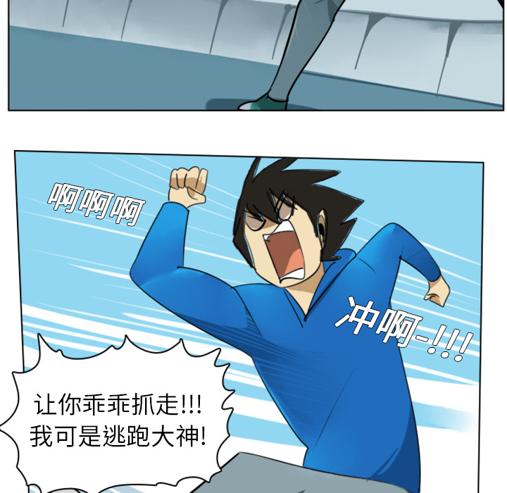 Ultimiter~终极者 第 4 章 第46页