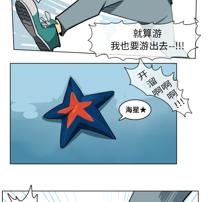 Ultimiter~终极者 第 4 章 第47页