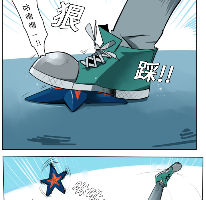 Ultimiter~终极者 第 4 章 第48页