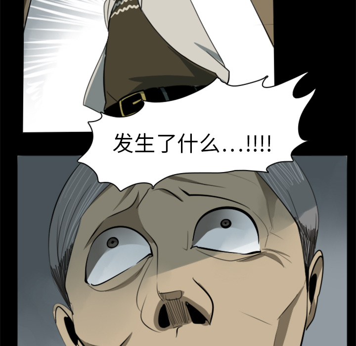 Ultimiter~终极者 第 4 章 第25页