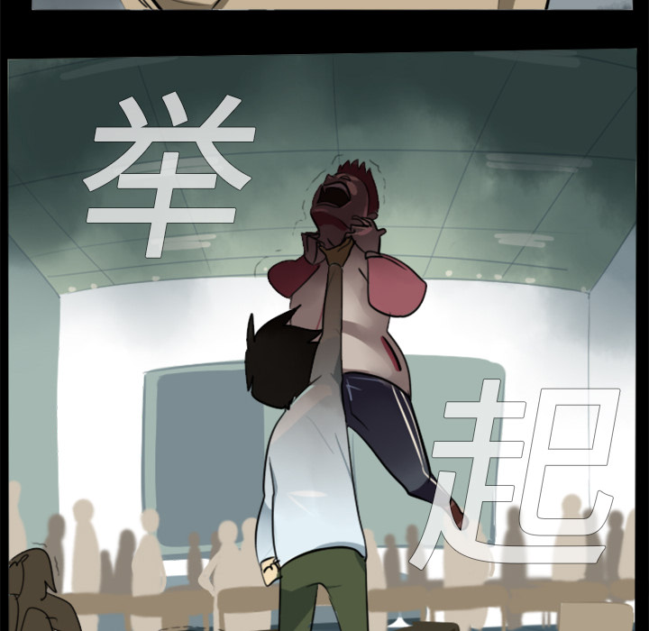 Ultimiter~终极者 第 4 章 第26页