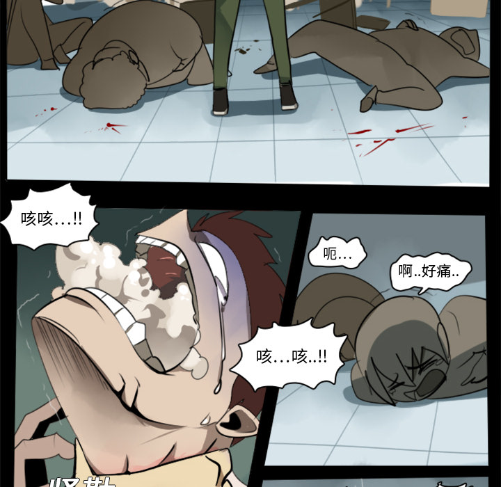 Ultimiter~终极者 第 4 章 第27页