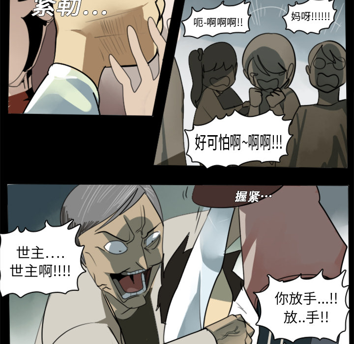 Ultimiter~终极者 第 4 章 第28页